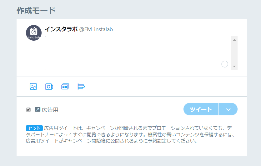 twitter-ad-make-new-creative
