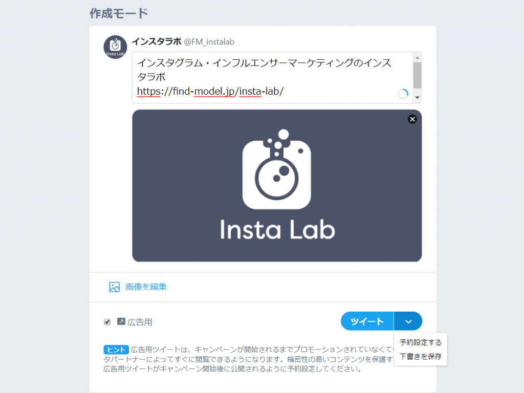 twitter-ad-make-new-creative2