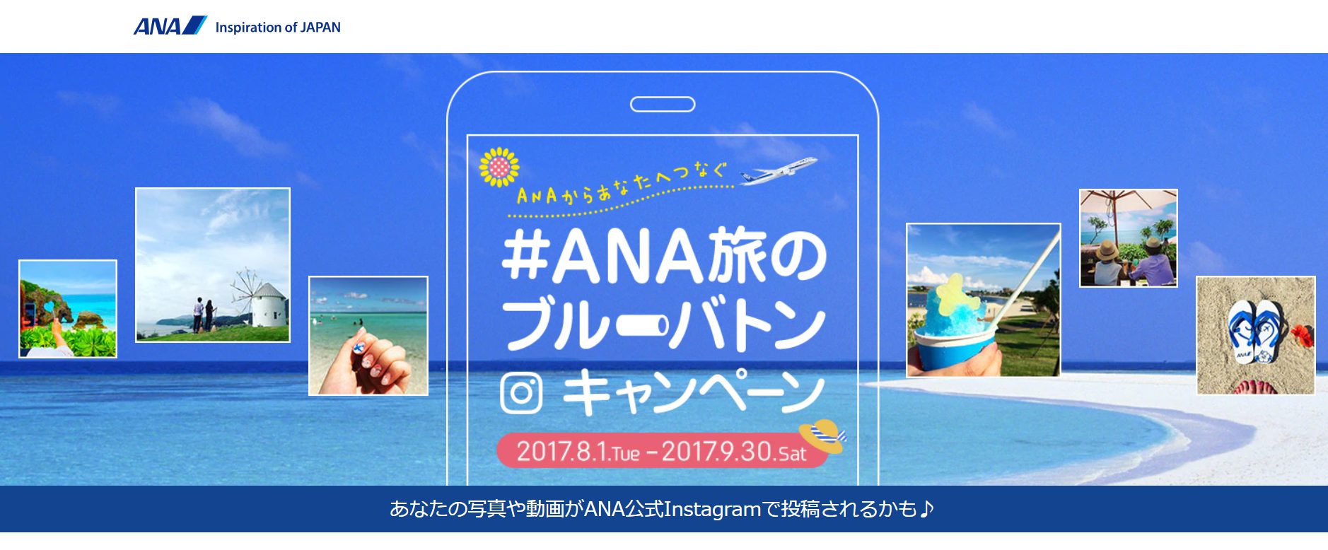 instagram-campaign-ana