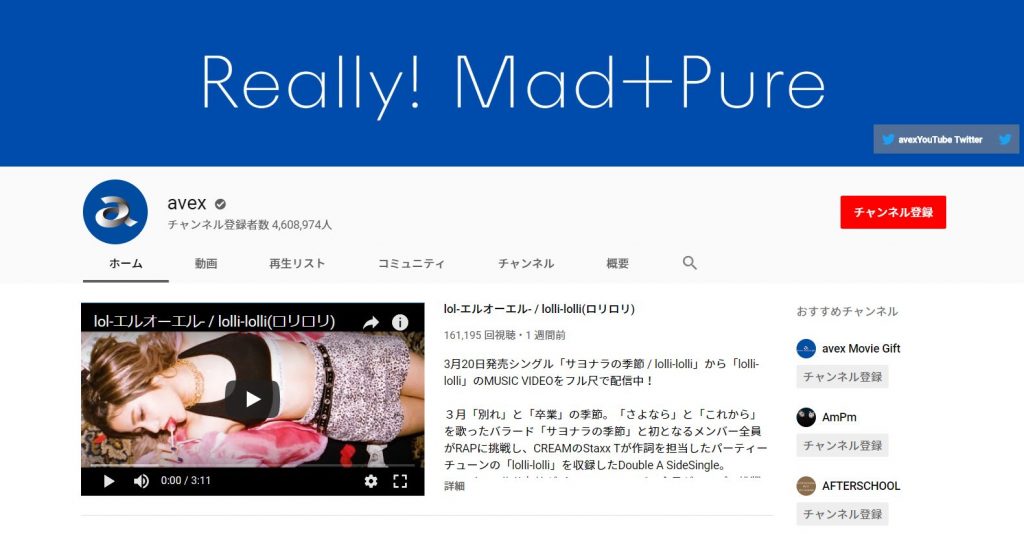 youtube-channel-avex