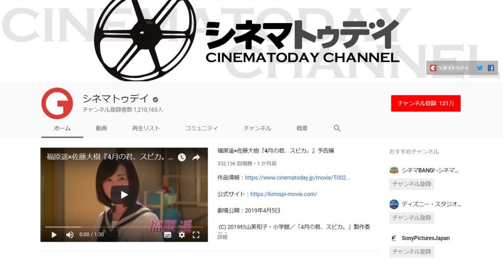 youtube-channel-chinematoday