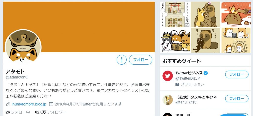 施策に起用したい Snsで人気の漫画 イラストインフルエンサー11名