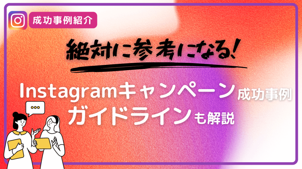 campaign-success-plan