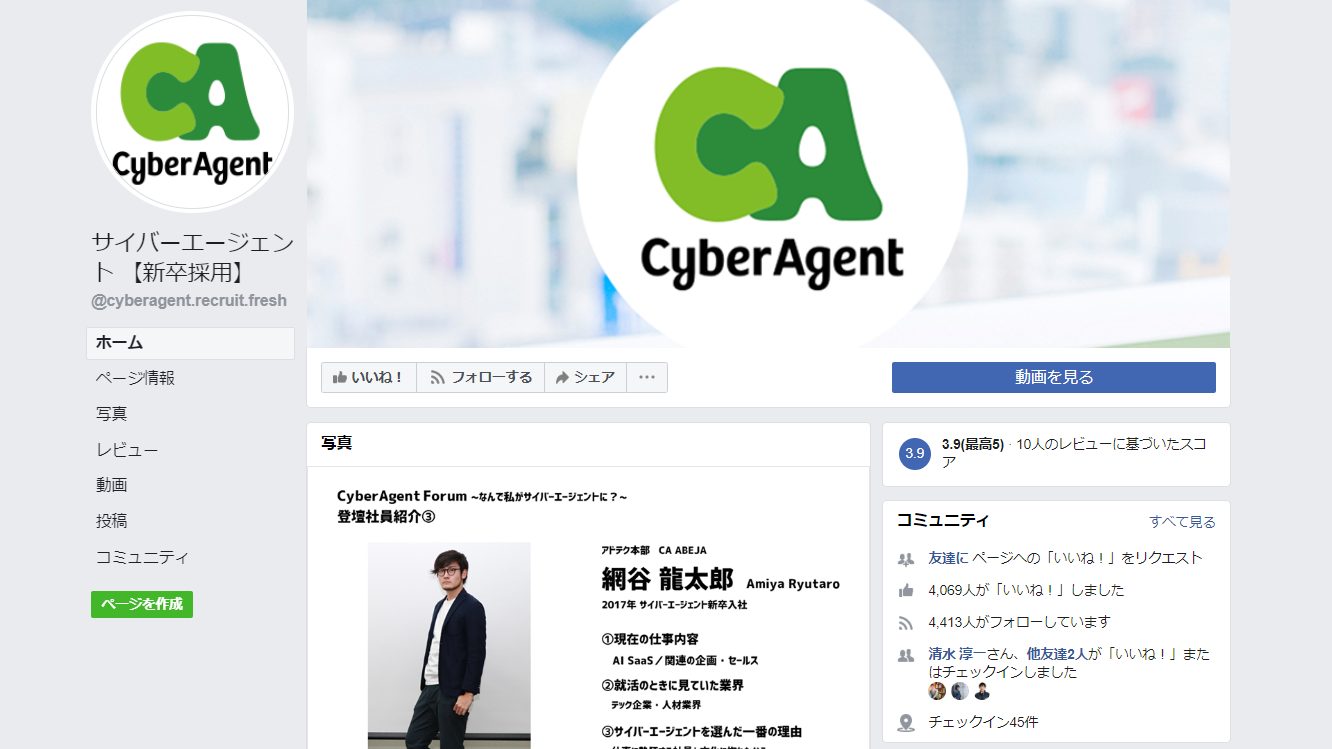 cyber-agent-facebook