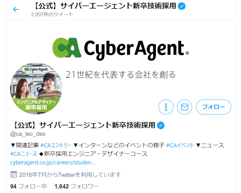 cyber-agent-twitter