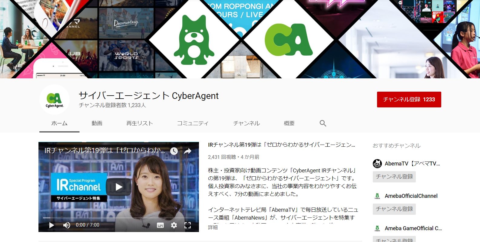 cyber-agent-youtube