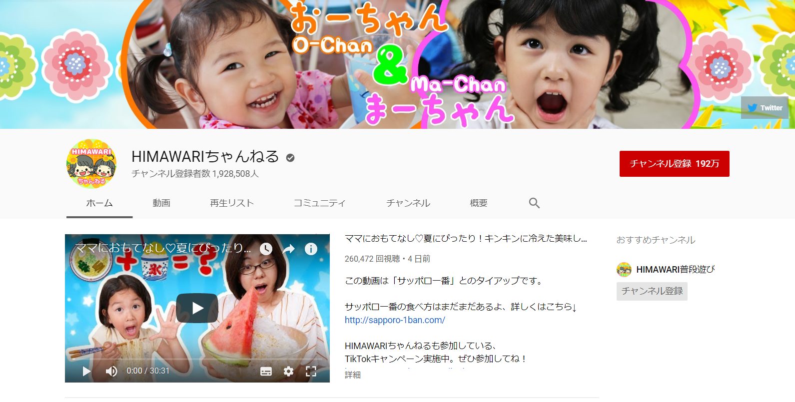 Youtubeで人気の子供たち キッズユーチューバー10組と企業タイアップ事例を紹介