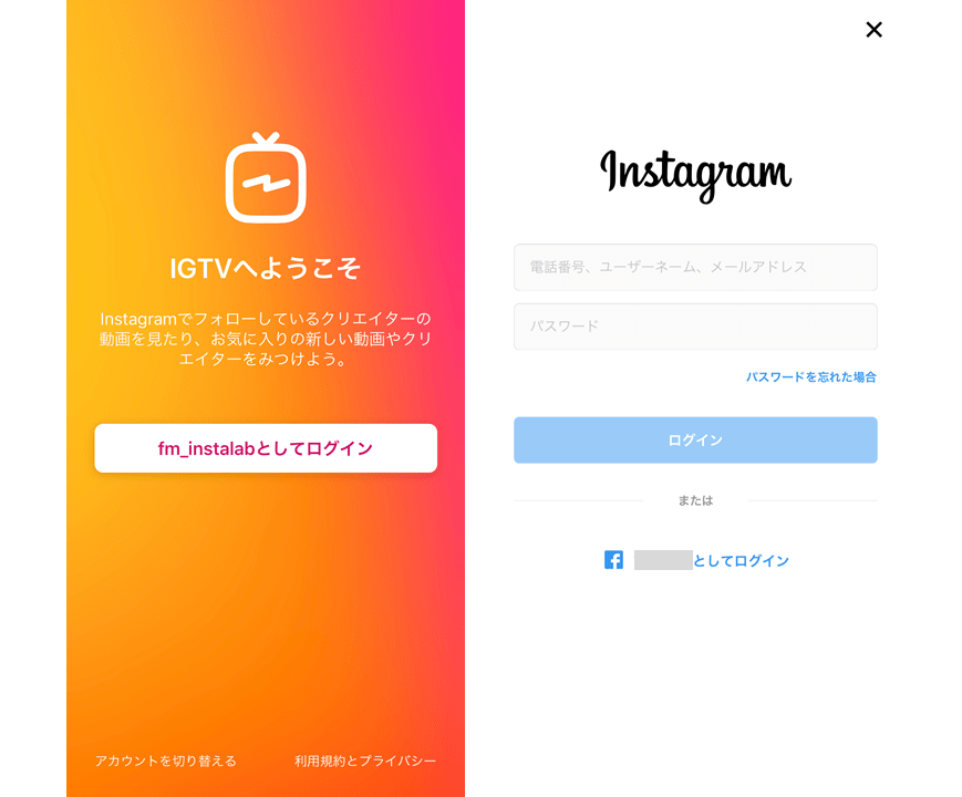 Instagramの Igtv とは アプリの特徴や使い方 動画制作ポイントを徹底解説