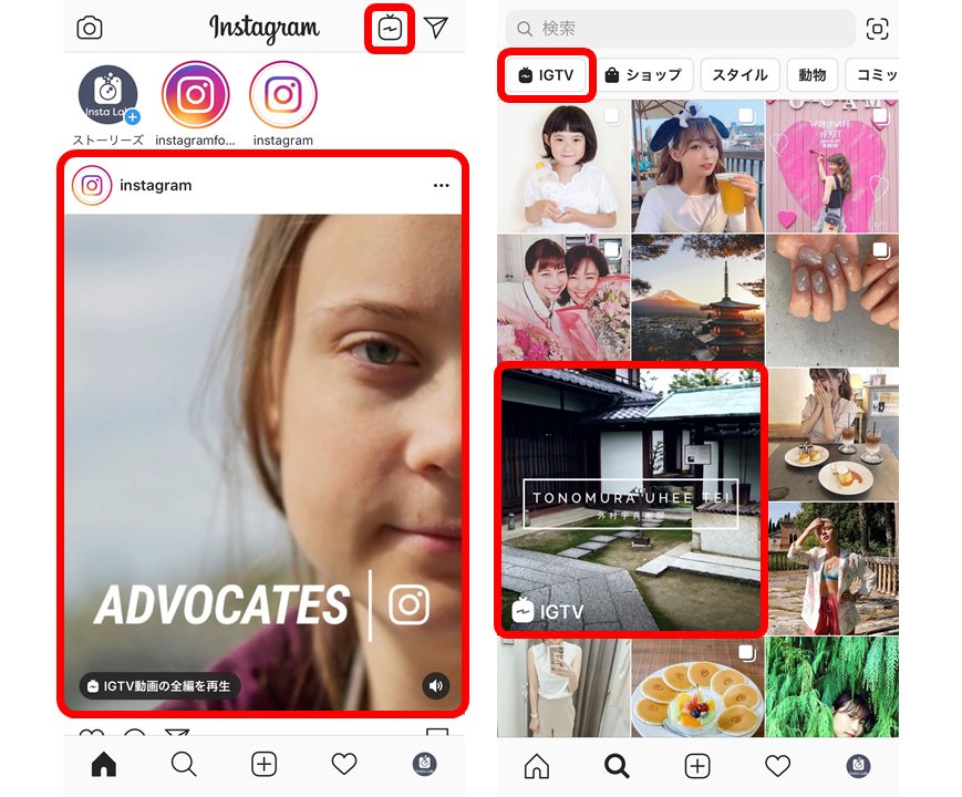 インスタ igtv 表示されない