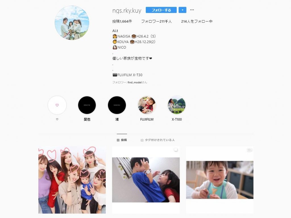 Instagramで人気の子供達 キッズインスタグラマー10組と企業タイアップ事例を紹介