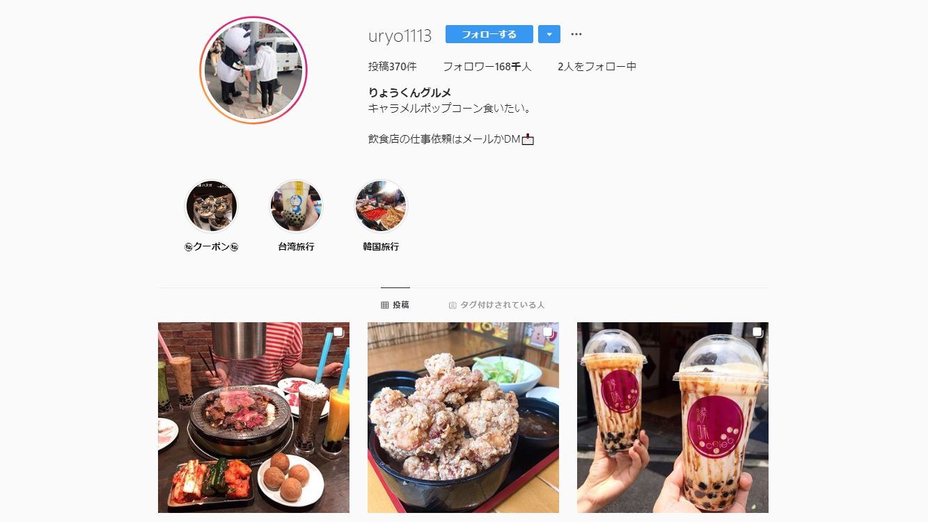 instagram-ryokun