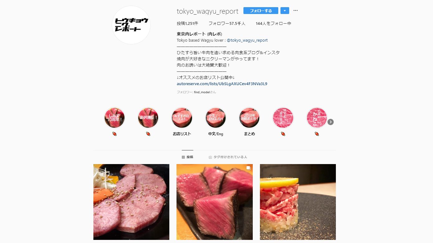 instagram-tokyo-wagyu-report