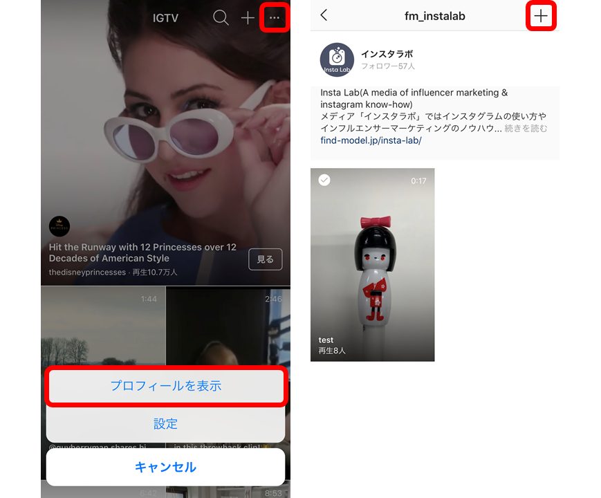 Instagramの Igtv とは アプリの特徴や使い方 動画制作ポイントを徹底解説