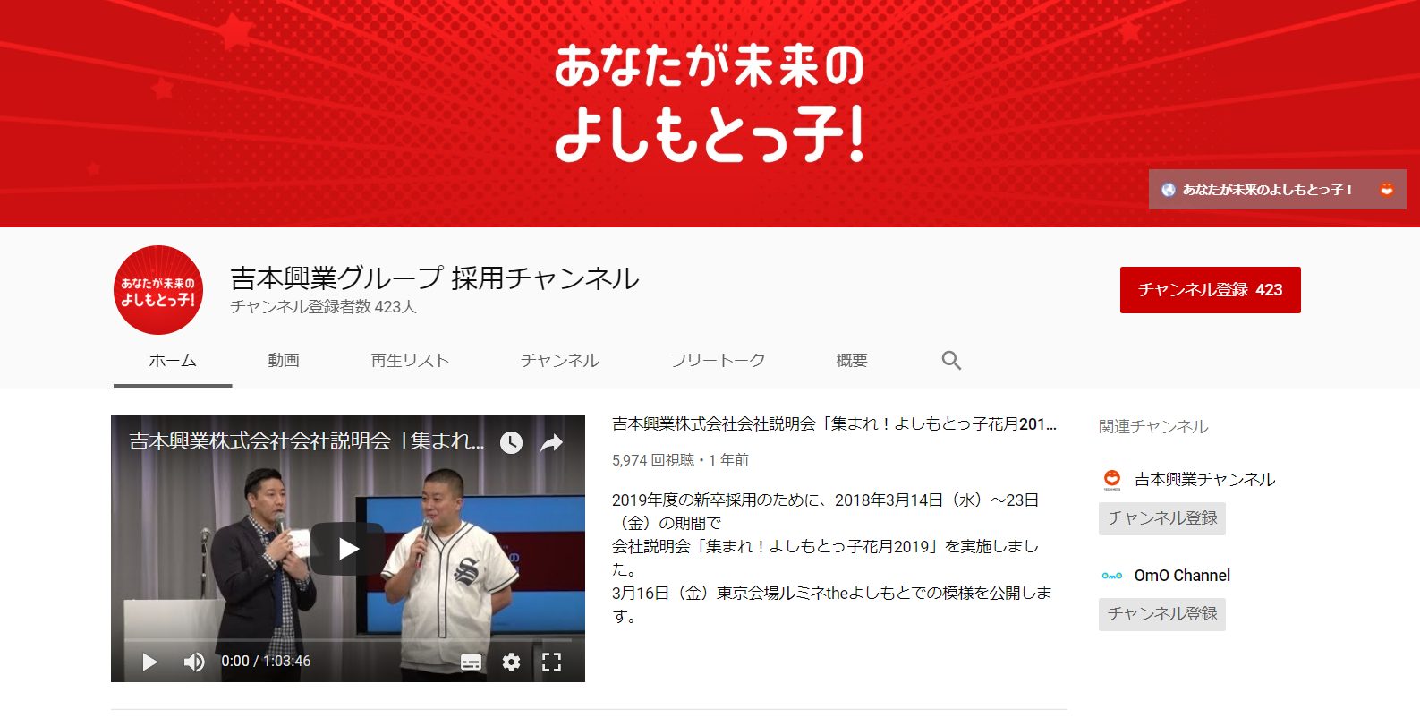 Snsでの採用活動 ソーシャルリクルーティング をしている企業12選と学びたいポイント