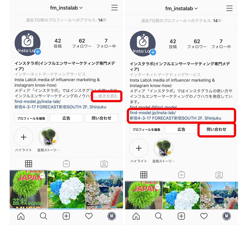 業界のプロ直伝 Instagramフォロワーを増やす企業アカウント運用術