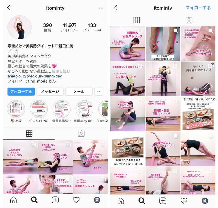 instagram-influencer-diet-hitomi-arata