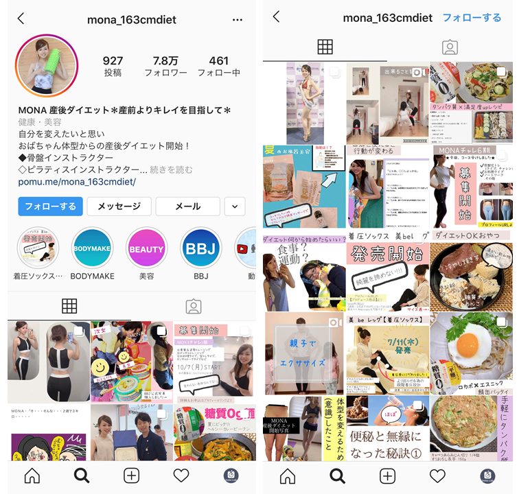 Instagramで人気のダイエットインスタグラマー(インフルエンサー)11名