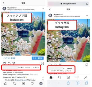 Instagram(インスタグラム)で見れない「いいね数」を表示する簡単な方法