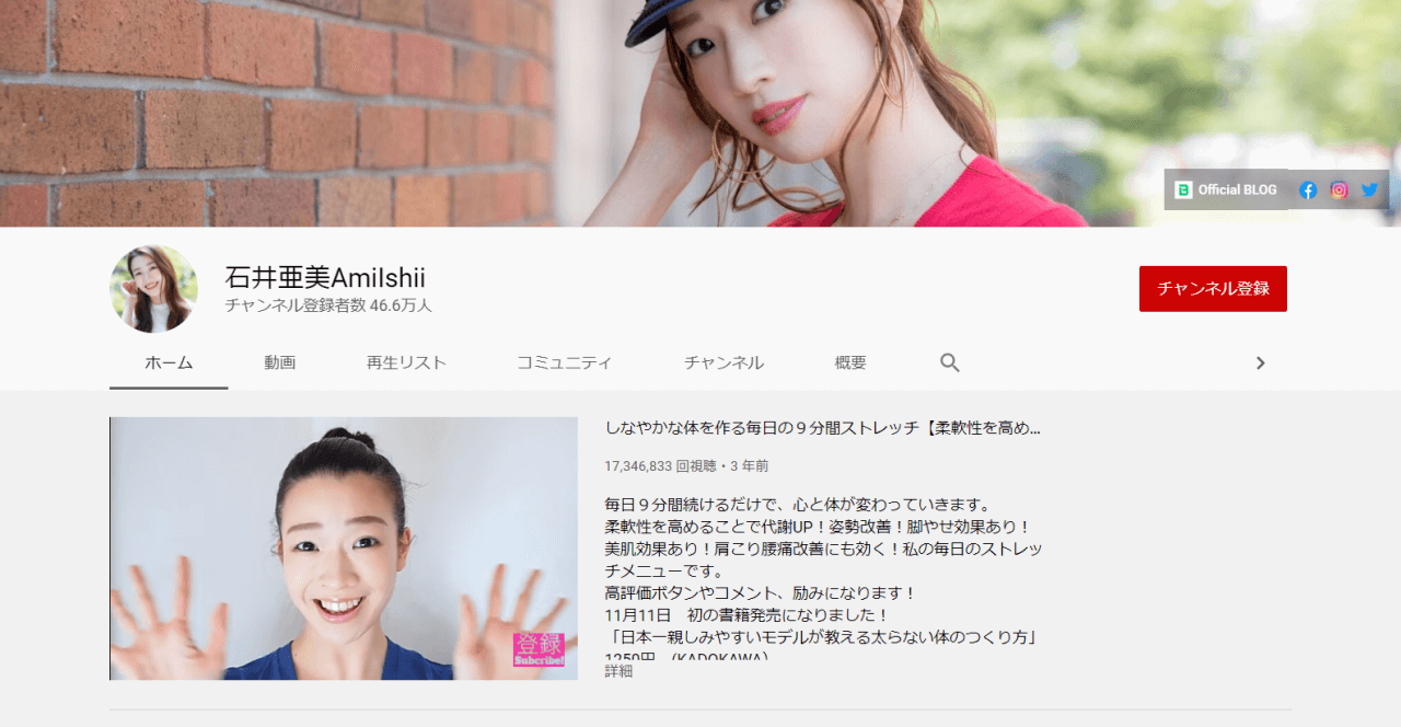 youtube-diet-influencer-ami-ishii