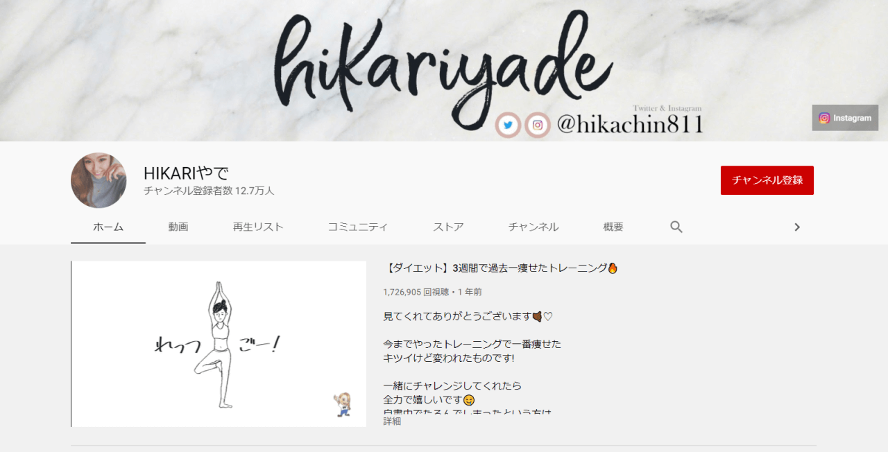 youtube-diet-influencer-hikari