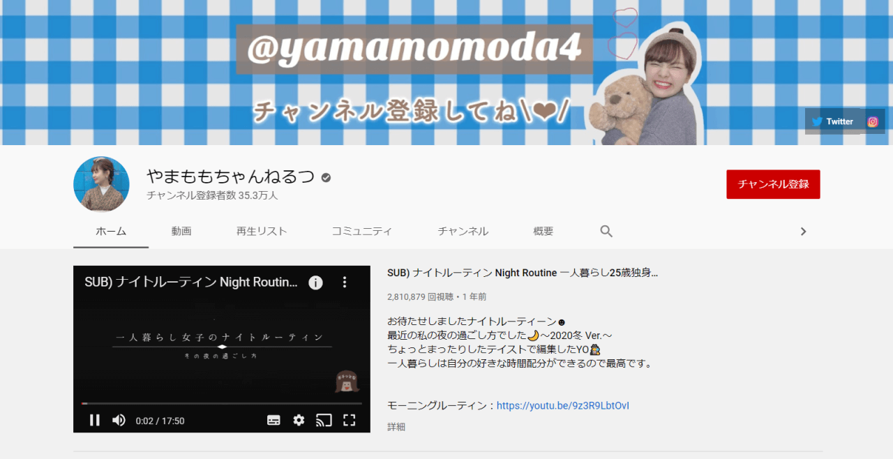 youtube-diet-influencer-yamamomo-channeltsu