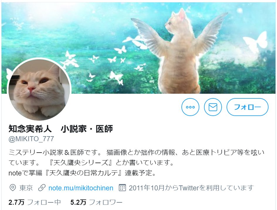 専門知識をもった医師インフルエンサー Twitter Youtube Instagram 10名