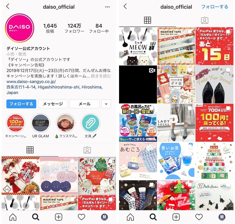 instagram-lifestyle-daiso