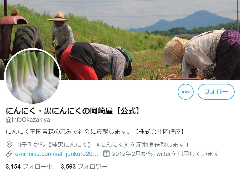 twitter-account-okazakiya