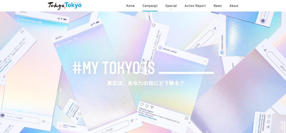 instagram-campaign-tokyo-olympic-2020-tokyo-prefecture