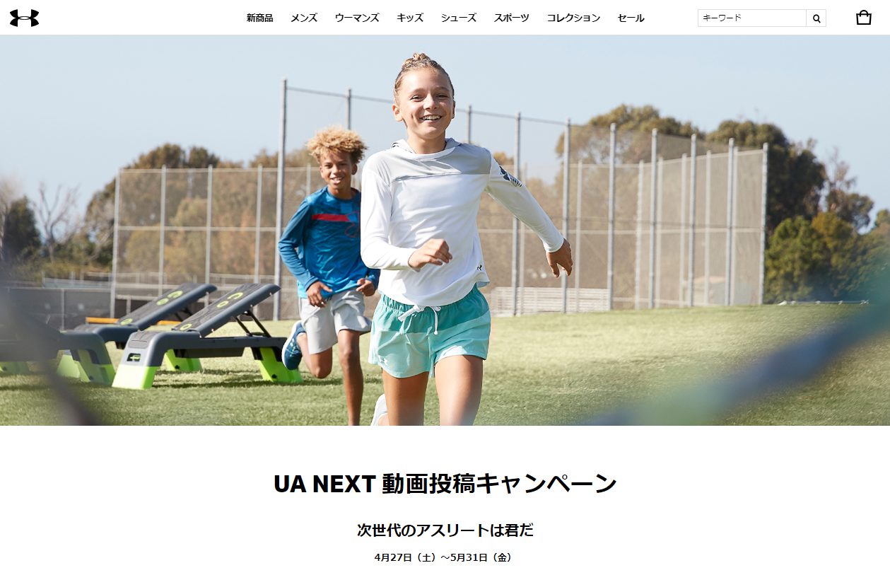 twitter-campaign-goldenweek-under-armour