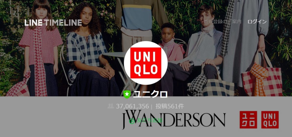 line-official-account-uniqulo-top