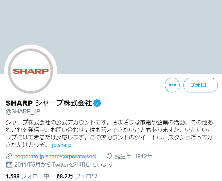 twitter-account-sharp