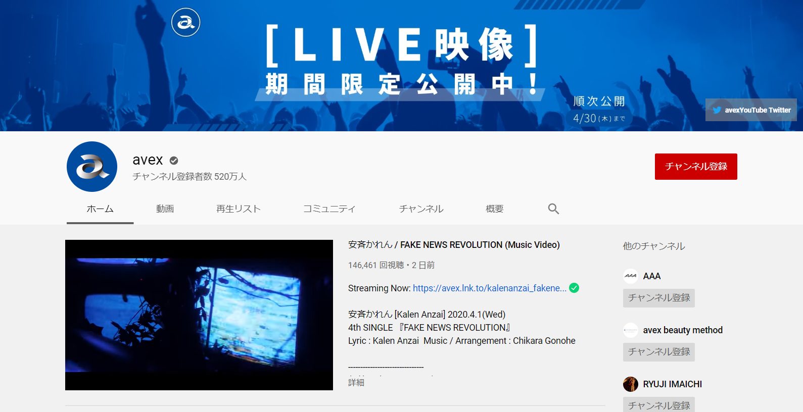 youtube-channel-avex