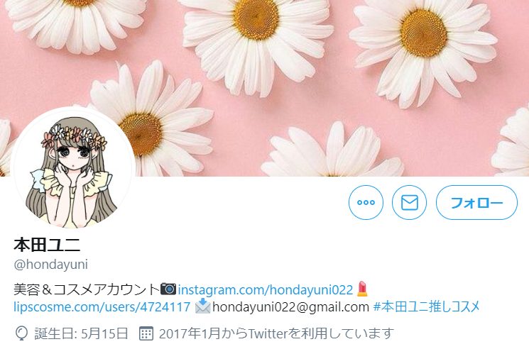 twitter-beauty-cosmetic-influencer-yuni-honda