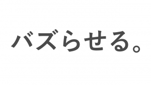 完全版 フォロワー増やすtwitter企業アカウント運用マニュアル