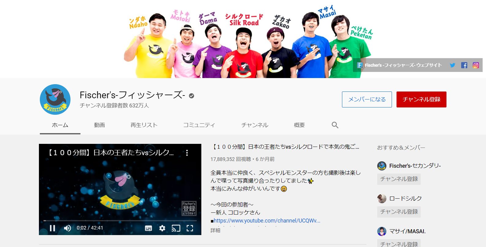 youtube-sports-influencer-fischers