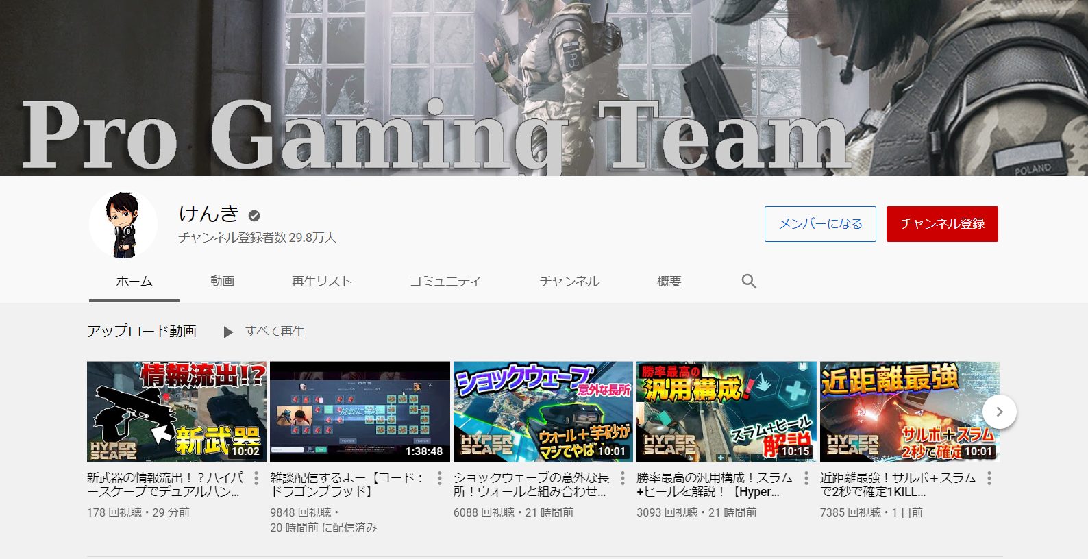 Youtubeで人気のスポーツ系ユーチューバー インフルエンサー 10名