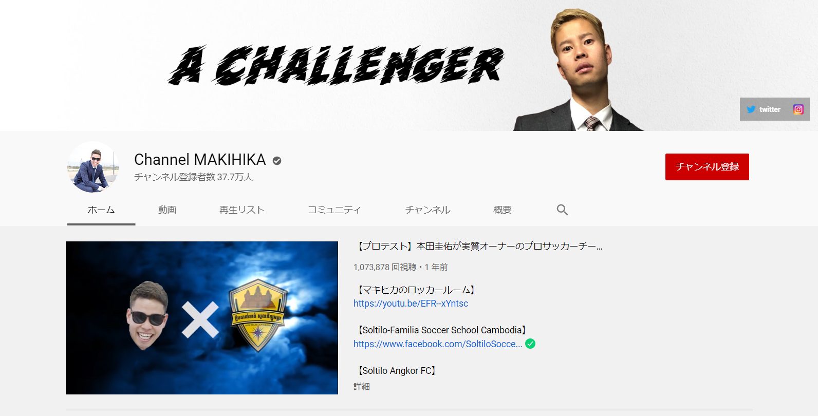 youtube-sports-influencer-makihika