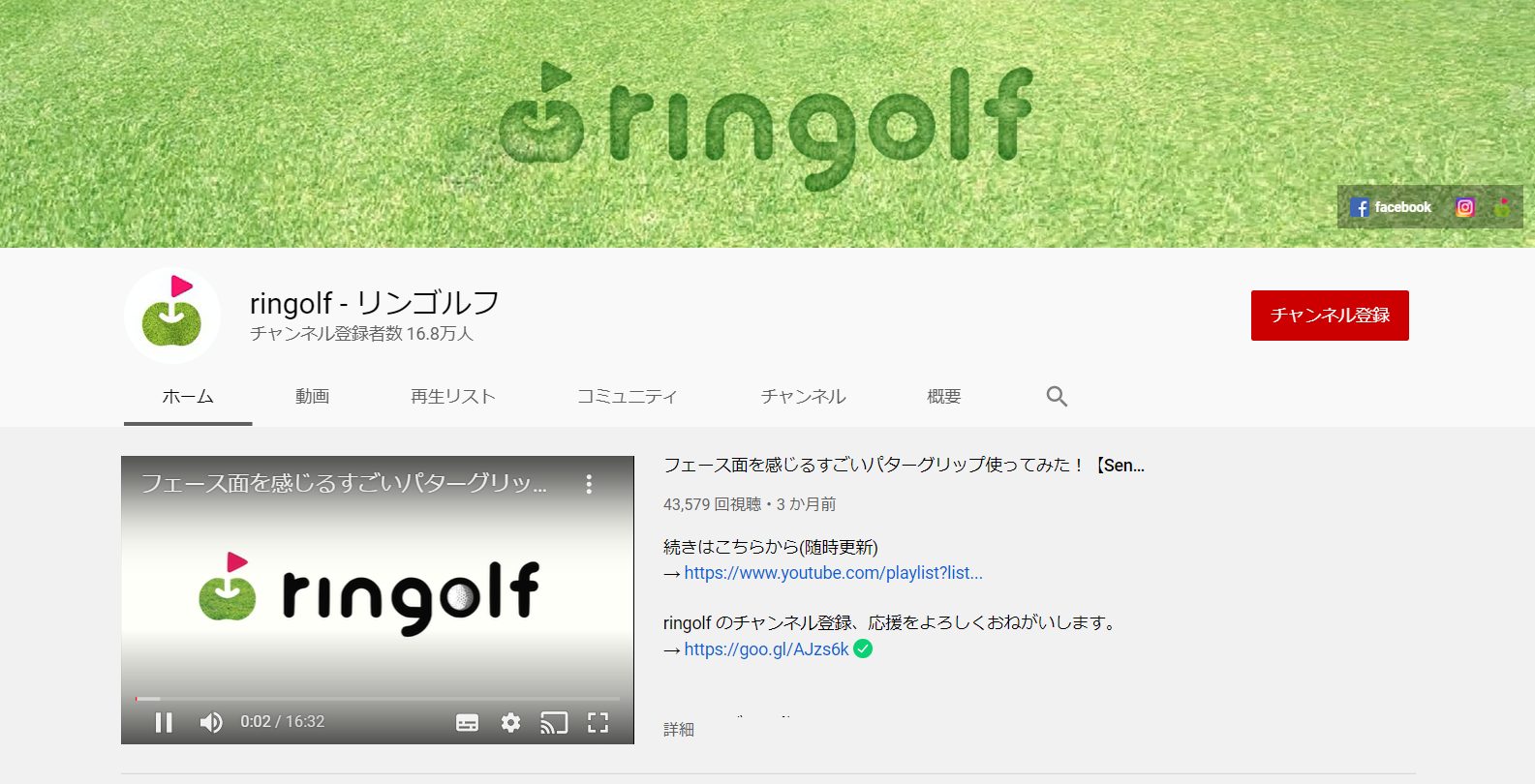 youtube-sports-influencer-ringolf
