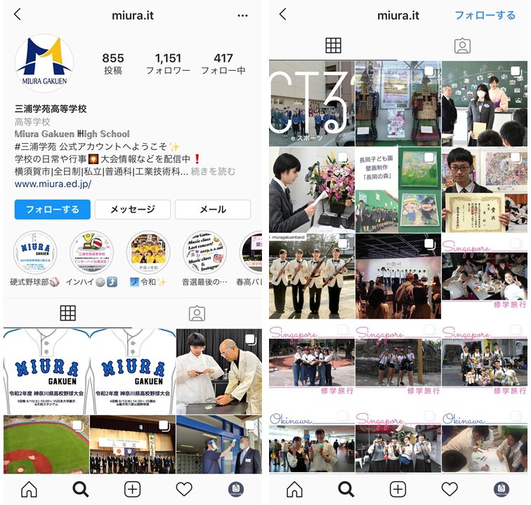 school-sns-instagram-miuragakuen