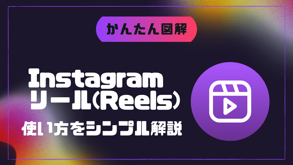reels-text-instagram-logo