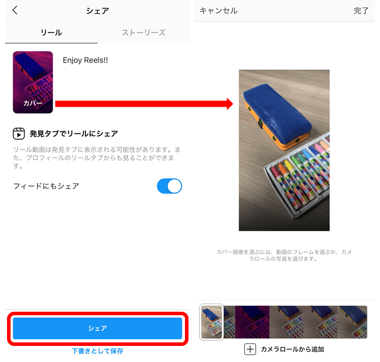 わかりやすい Instagram リール Reels の使い方をシンプルに解説