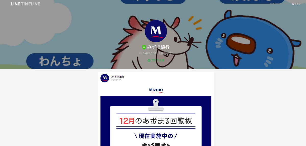 mizuho-bank-line
