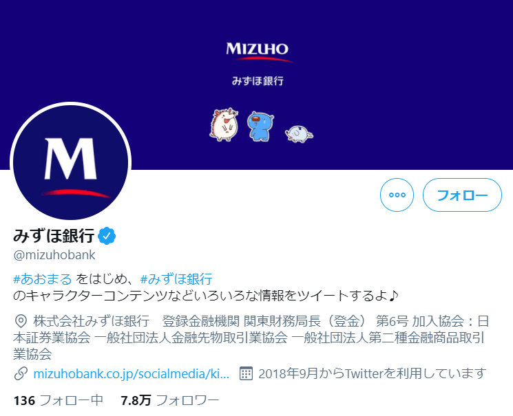 mizuho-bank-twitter