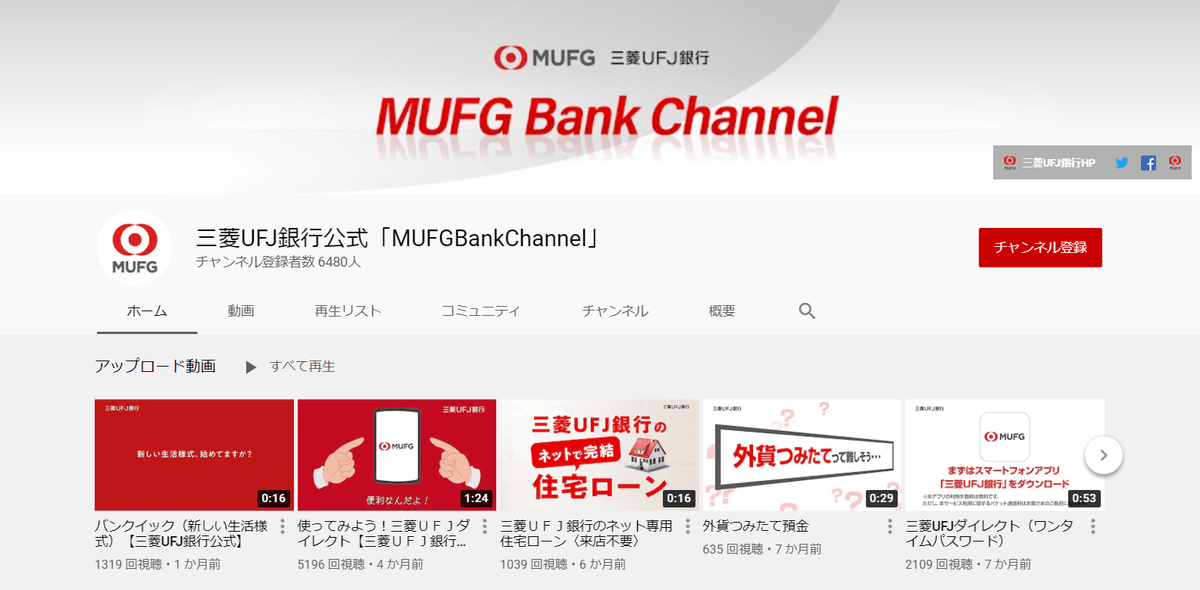 mufg-bank-youtube