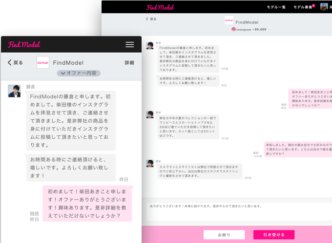 influencer-pr-board-chat