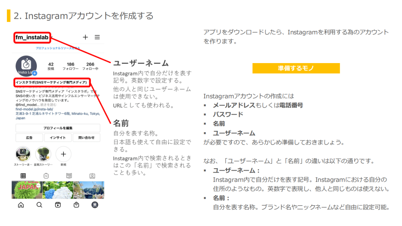 【初心者向け】Instagram(インスタグラム)とは? 始め方から使い方までわかりやすく解説