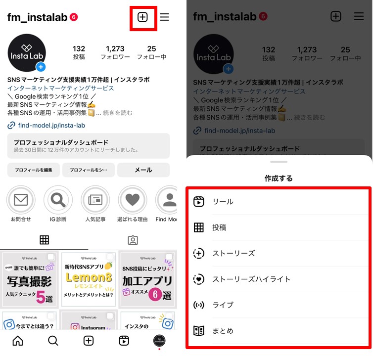 【初心者向け】Instagram(インスタグラム)とは? 始め方から使い方までわかりやすく解説