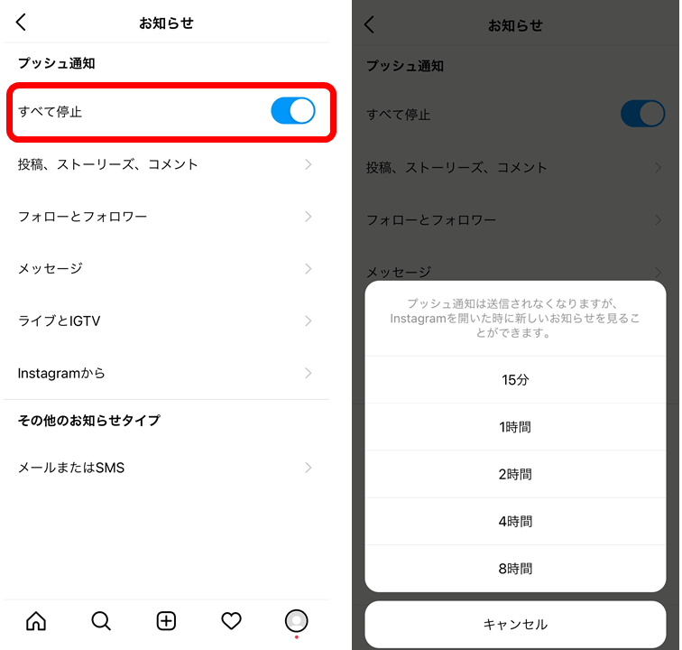 かんたん図解 インスタの通知on Off設定マニュアル