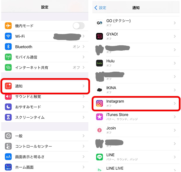 かんたん図解 インスタの通知on Off設定マニュアル